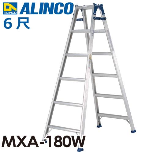 ALINCO（アルインコ） (法人様名義限定) はしご兼用脚立 MXA180W 天板