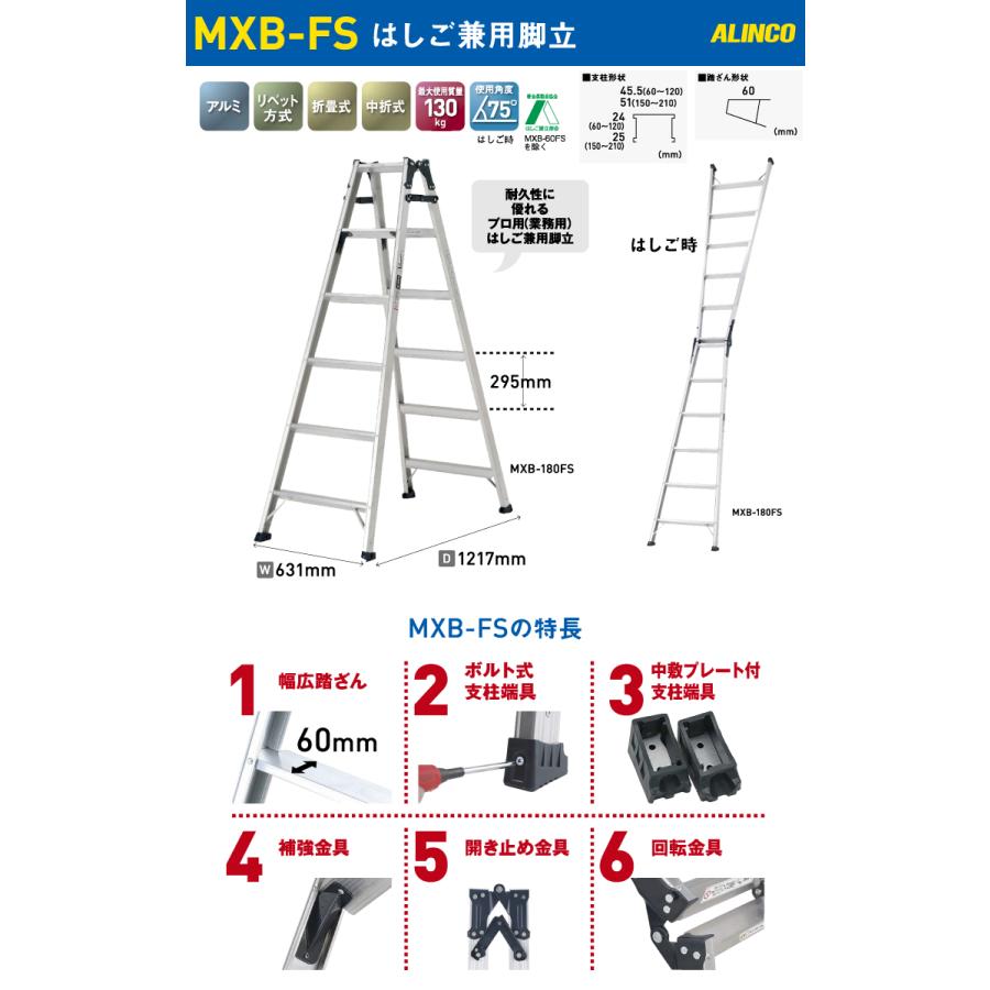 アルインコ (配送先法人限定) はしご兼用脚立 MXB-60FS 天板高さ：0.52m 最大使用質量：130kg｜taketop｜02