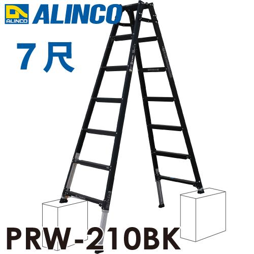 ALINCO（アルインコ） (配送先法人限定) 伸縮脚付はしご兼用脚立 PRW 