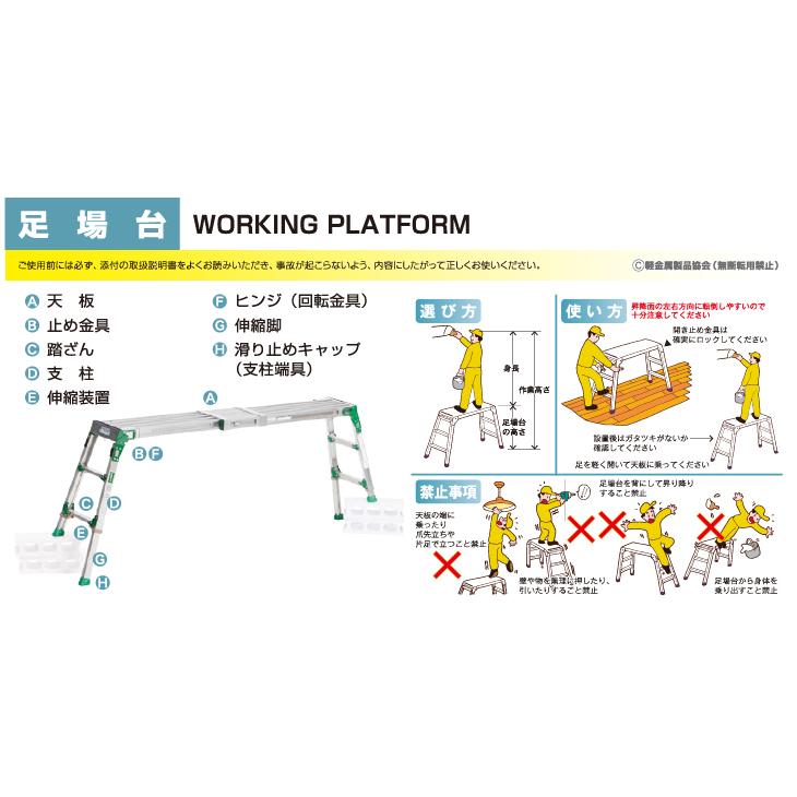 アルインコ(法人様名義限定)　足場台 PXGV910FK 天板寸法：300×880mm 天板高さ：0.8m｜taketop｜03