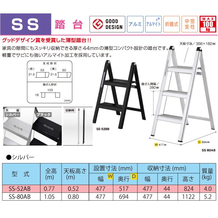 ALINCO（アルインコ） アルインコ(法人様名義限定) 踏台 SS80AB 天板高