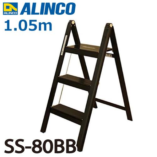 ALINCO アルインコ(法人様名義限定) 踏台 SS80B 天板高さ(m ALINCO アルインコ(法人様名義限定) 踏台 SS80B 天板高さ(m