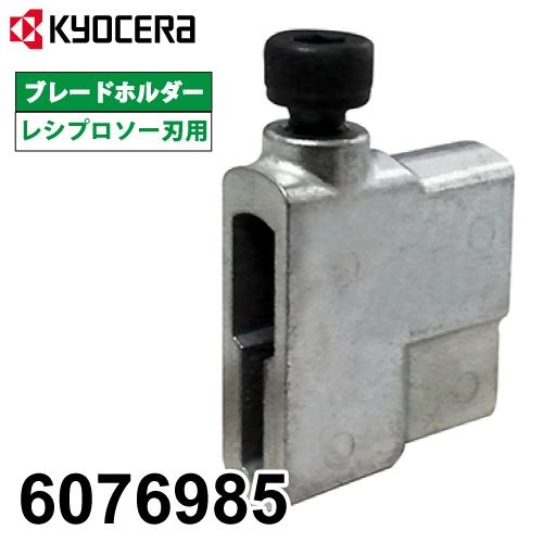 RYOBIレジプロソー Amazon | 京セラ(Kyocera) 旧リョービ 小型レシプロソー RJK
