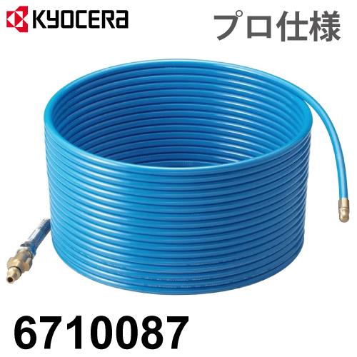 京セラ (リョービ/RYOBI) パイプクリーニングキット プロ仕様 京セラ (リョービ/RYOBI) パイプクリーニングキット プロ仕様