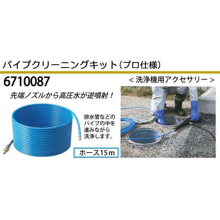 リョービ Ryobi パイプクリーニングキット プロ仕様 ホース15m 高圧洗浄機用アクセサリー T15 機械と工具のテイクトップ 通販 Yahoo ショッピング