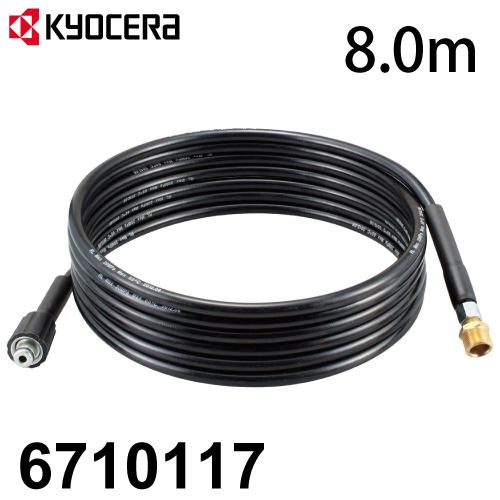 リョービ Ryobi 延長高圧ホース ソフト 8 0m 高圧洗浄機用アクセサリー T15 機械と工具のテイクトップ 通販 Yahoo ショッピング