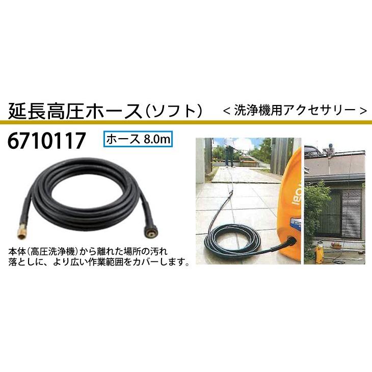リョービ Ryobi 延長高圧ホース ソフト 8 0m 高圧洗浄機用アクセサリー T15 機械と工具のテイクトップ 通販 Yahoo ショッピング