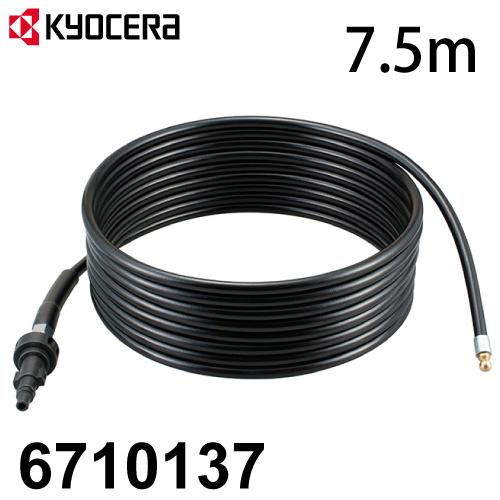 リョービ Ryobi パイプクリーニングキット ソフト ホース7 5m 高圧洗浄機用アクセサリー T15 機械と工具のテイクトップ 通販 Yahoo ショッピング