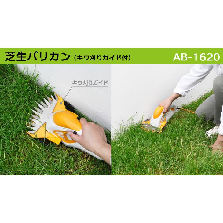 京セラ (リョービ/RYOBI) 芝生バリカン AB-1620 刈込幅160mm キワ刈りガイド付 :t15-ab-1620:機械と工具のテイクトップ  - 通販 - Yahoo!ショッピング