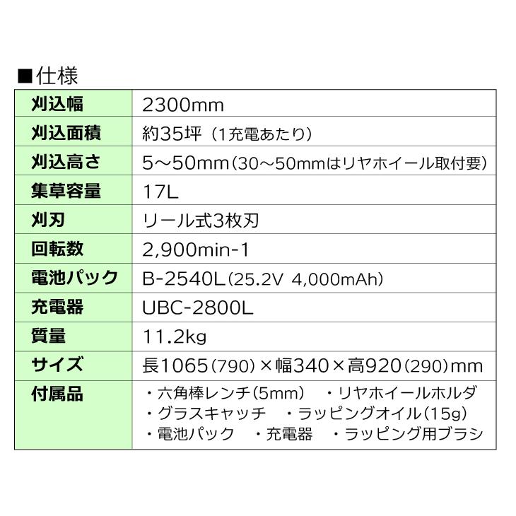 京セラ (リョービ/RYOBI) 充電式 芝刈機 リール式 刈込幅230mm 2面研磨刃 BLM-2300 折りたたみ収納可｜taketop｜03