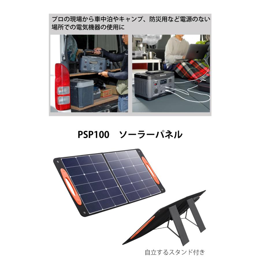 京セラ ポータブル電源 DPS600 ソーラーパネルセット PSP100 純正弦波インバーター搭載 定格出力:600W 質量:5.9kg 669500Aの画像