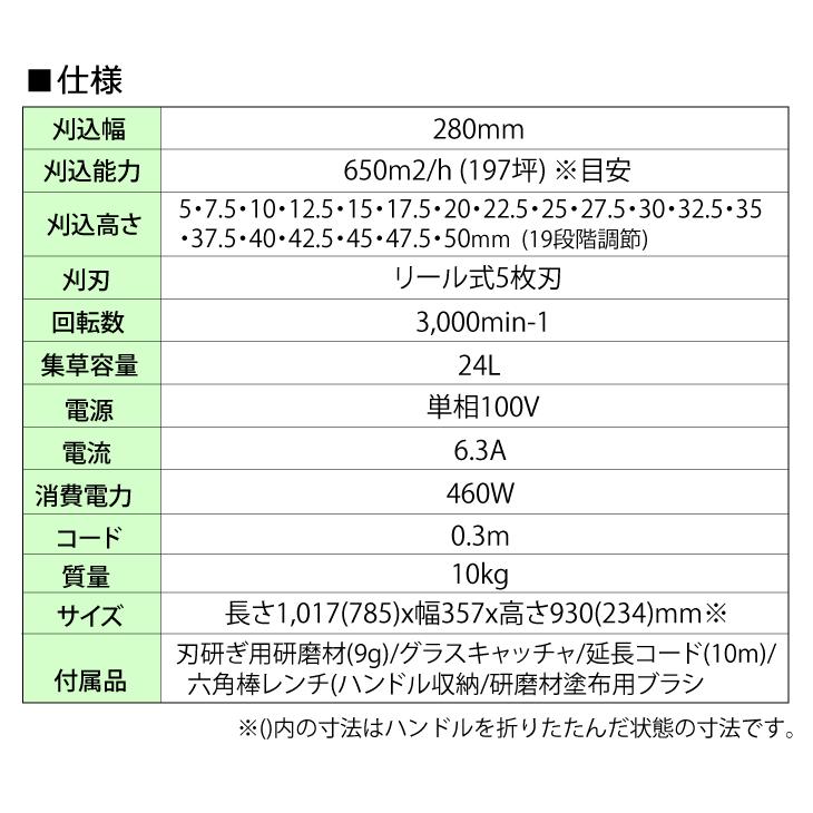 京セラ　(リョービ　RYOBI)　芝刈機　刈込幅280mm　リール式　LM-2810　2面研磨刃　折りたたみ収納可