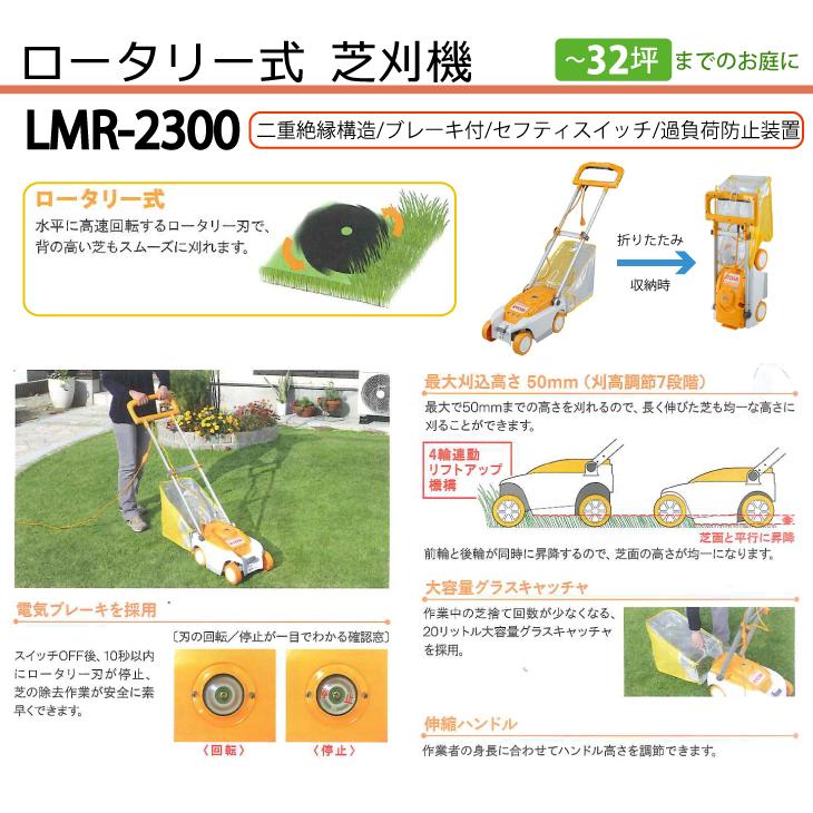 京セラ (リョービ/RYOBI) 芝刈機 ロータリー式 刈込幅230mm 電気