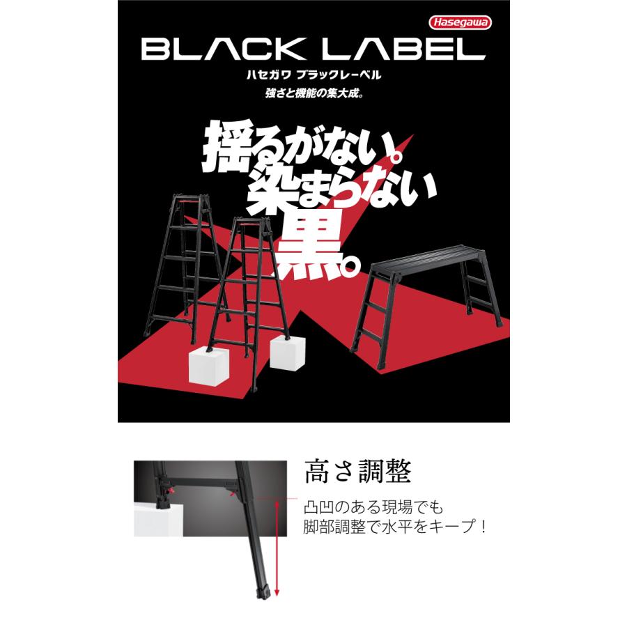 長谷川工業 脚伸縮足場台 DRSB-1000 ブラック 天板高さ：0.65〜0.96m