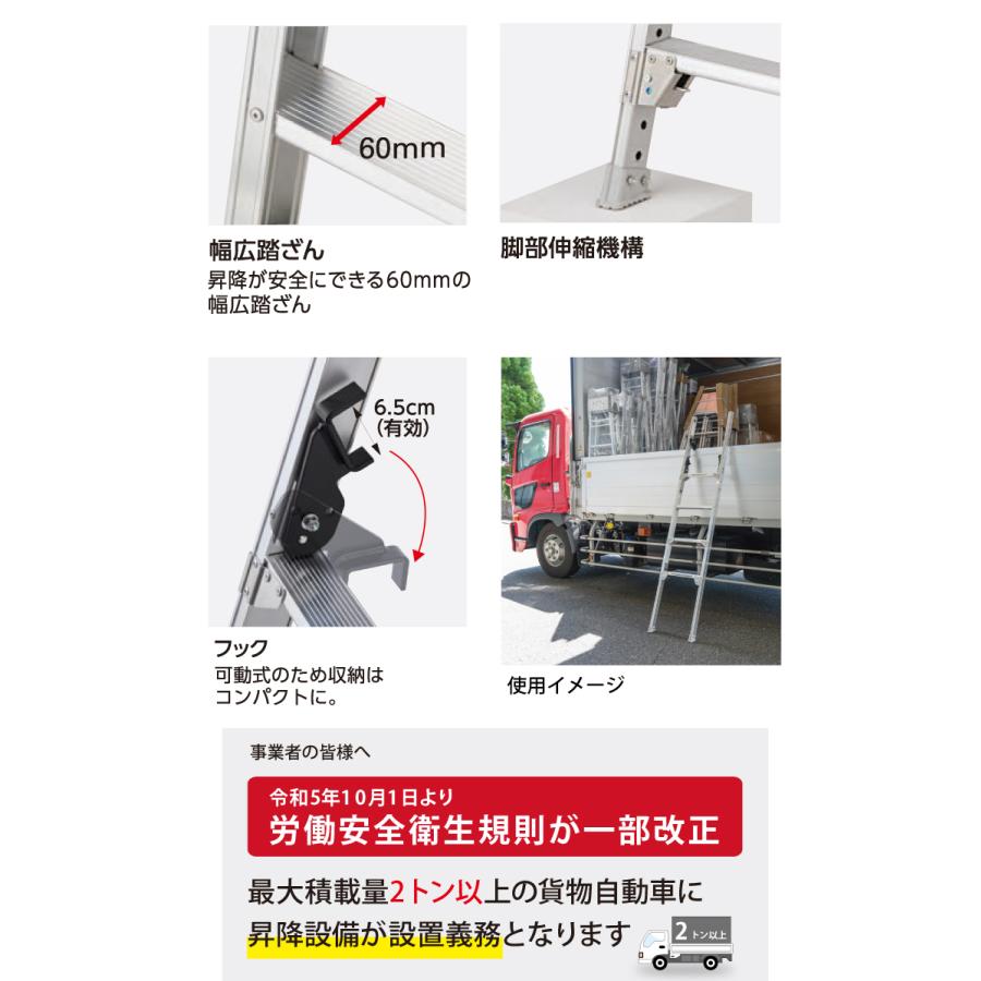 長谷川工業 脚部伸縮 トラック昇降はしご LM-15 全長：1.79〜2.21m 