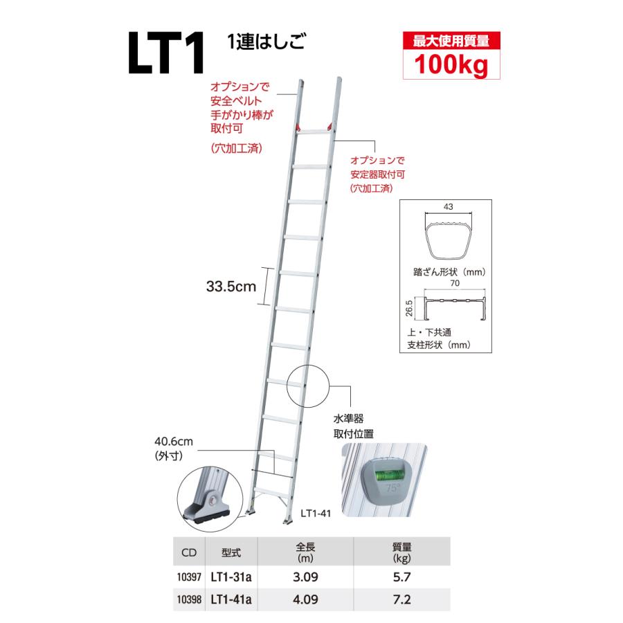 長谷川工業 2連はしご ラクノリ LT2-71a 全長：7.17m 縮長：4.15m 質量：15.6kg 最大使用質量100kg ハセガワ