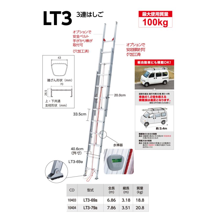 長谷川工業 2連はしご ラクノリ LT2-71a 全長：7.17m 縮長：4.15m 質量：15.6kg 最大使用質量100kg ハセガワ