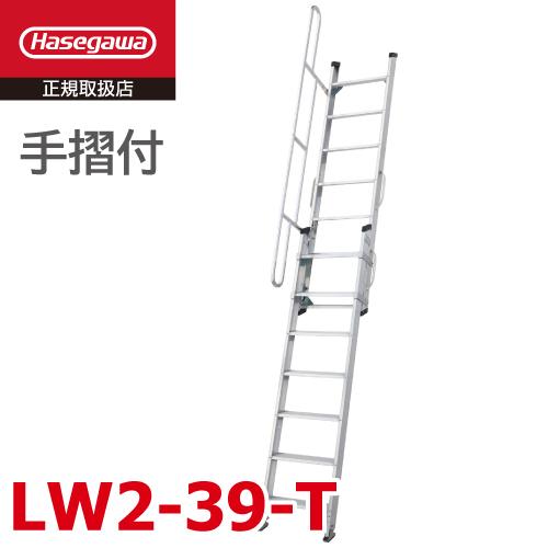 中古】【動作OK】【店頭引取限定】HASEGAWA 仮設階段ハシゴ K-13-600