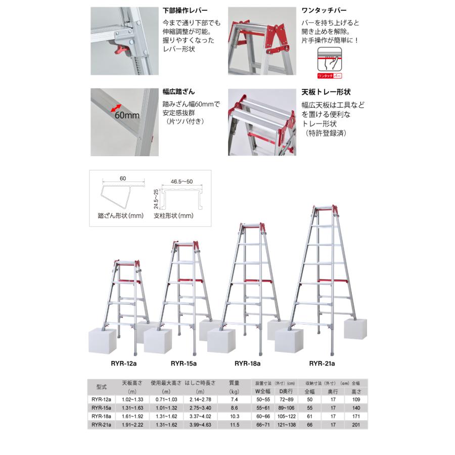 長谷川工業 上部操作式 はしご兼用伸縮脚立 RYR-18a 6尺 6段 シャガマン はしご兼用脚立 四脚伸縮 ハセガワ : 機械と工具のテイク ...