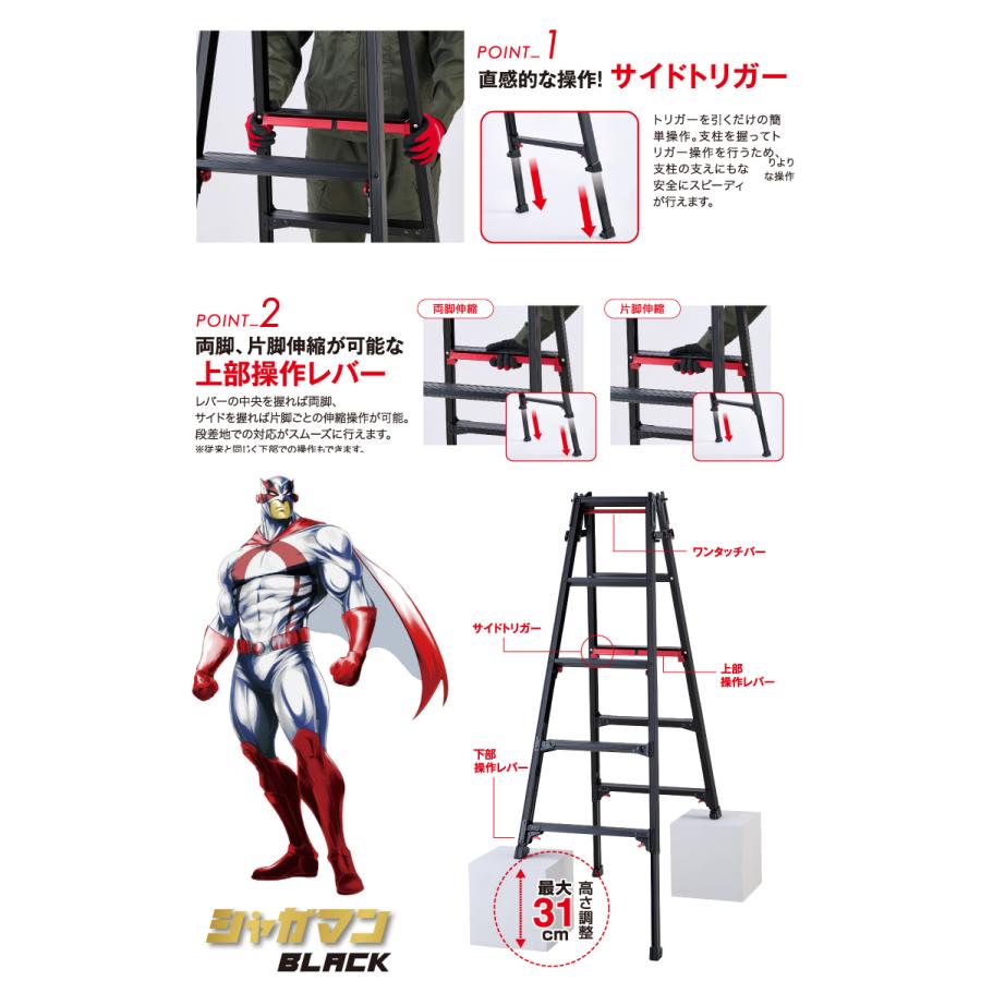 長谷川工業 上部操作式 伸縮脚立 ブラック RYRB-27 9尺 9段 シャガマン 長尺 脚立 四脚伸縮 ハセガワ