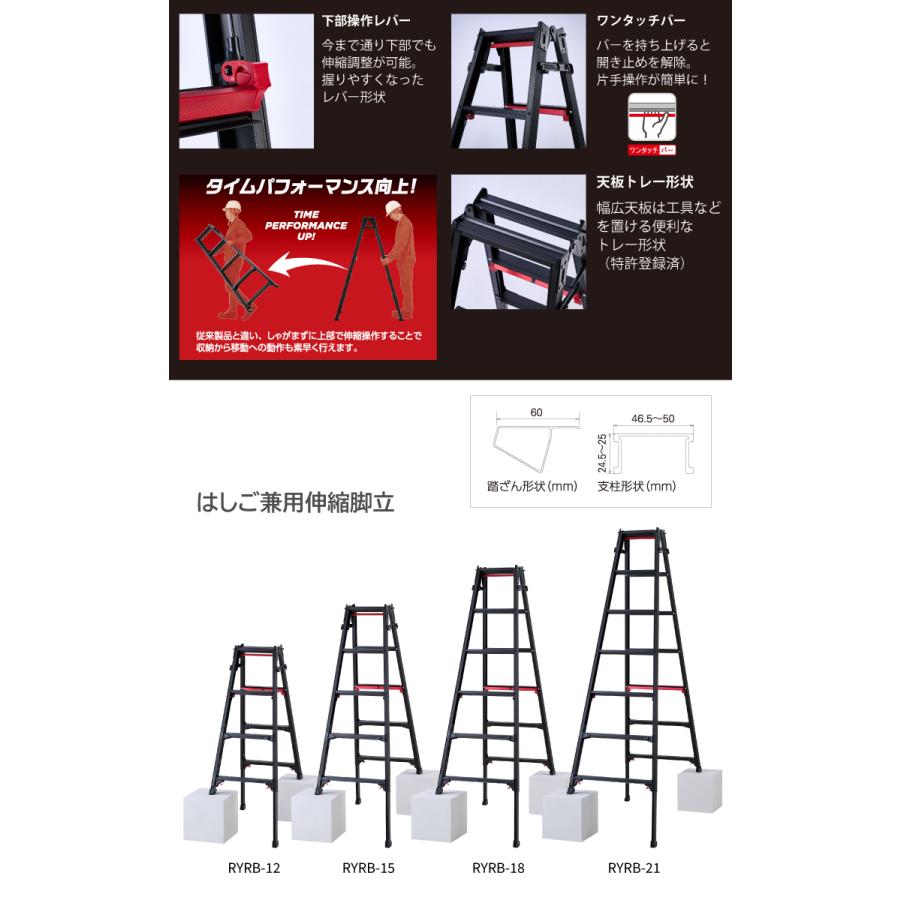 長谷川工業 上部操作式 伸縮脚立 ブラック RYRB-27 9尺 9段 シャガマン 長尺 脚立 四脚伸縮 ハセガワ