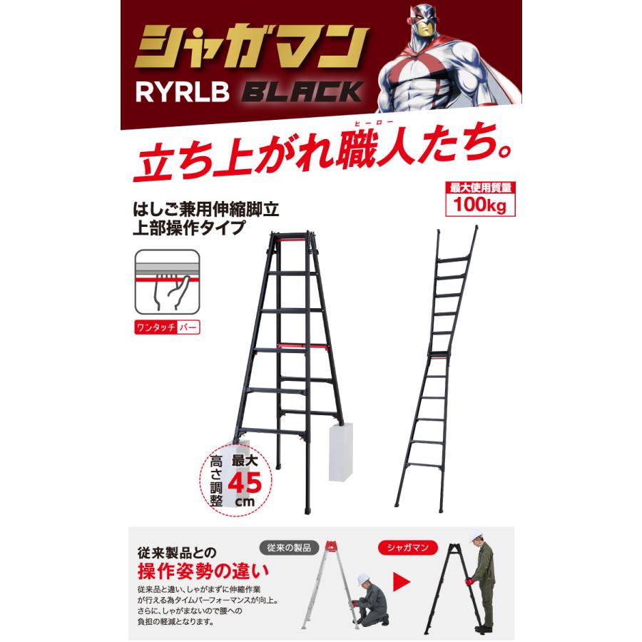 長谷川工業 シャガマン 上部操作式 はしご兼用伸縮脚立 ブラック 長谷川工業 シャガマン 上部操作式 はしご兼用伸縮脚立 ブラック