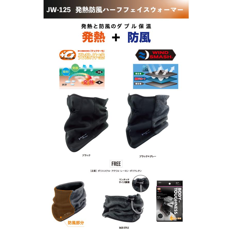 おたふく手袋 発熱防風 ハーフフェイスウォーマー JW-125｜taketop｜02