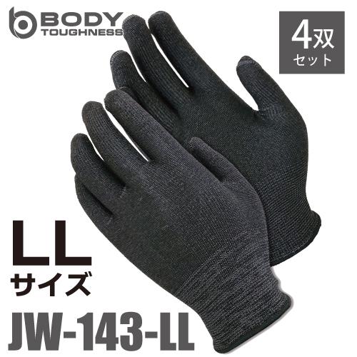 おたふく手袋 インナーグローブ Jw 143 Llサイズ 4双入 ヘザーグレー 左右兼用 革手袋 ニトリルグローブの下に T21 Jw 143 Ll4 機械と工具のテイクトップ 通販 Yahoo ショッピング