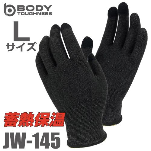 Vanson 手袋 インナー手袋セット パタゴニア BODY TOUGHNESS 蓄熱インナー手袋 JW-145 Lサイズ ブラック おたふく