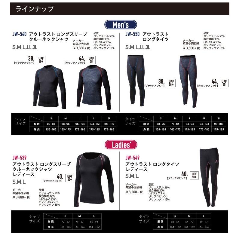 おたふく手袋 夏冬兼用 レディースストレッチ長袖インナーシャツ Jw 539 Lサイズ ブラック ピンク アウトラスト使用 T21 Jw 539 L 機械と工具のテイクトップ 通販 Yahoo ショッピング