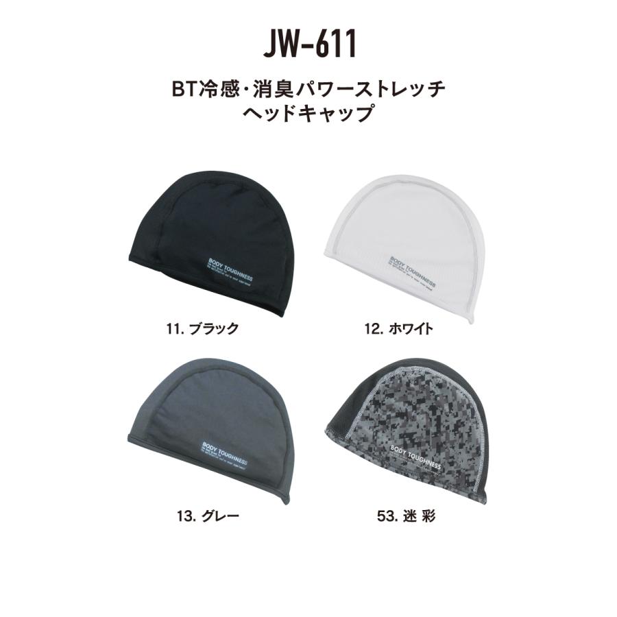 おたふく手袋 冷感・消臭 ヘッドキャップ JW-611 グレー フリーサイズ UVカット インナーキャップ ヘルメット ストレッチタイプ 吸汗 速乾｜taketop｜03