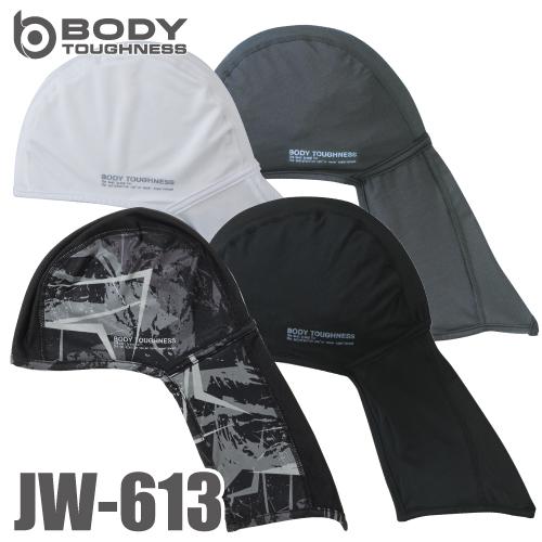 BODY TOUGHNESS おたふく手袋 冷感・消臭 ヘッドキャップ（ネック