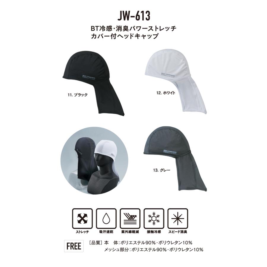 2025新品クロシェ　さらさらセットアップ　接触冷感 洗える/UVカット/接触冷感】オックスストレッチノーカラー