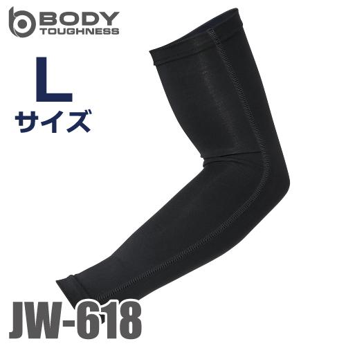 BODY TOUGHNESS おたふく手袋 接触冷感 アームカバー JW-618 ブラック