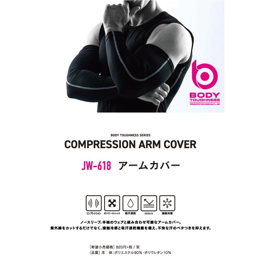 おたふく手袋 BT冷感 アームカバー JW-618 黒 Lサイズ UV CUT生地仕様 ストレッチタイプ :t21-jw-618-b:機械と工具のテイクトップ - 通販 - Yahoo!ショッピング おたふく手袋 BT冷感 アームカバー JW-618 黒 Lサイズ UV CUT生地仕様 ストレッチタイプ :t21-jw-618-b:機械と工具のテイクトップ - 通販 - Yahoo!ショッピング