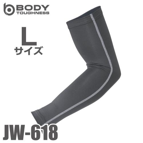 おたふく手袋 Bt冷感 アームカバー Jw 618 グレー Lサイズ Uv Cut生地仕様 ストレッチタイプ T21 Jw 618 G 機械と工具のテイクトップ 通販 Yahoo ショッピング