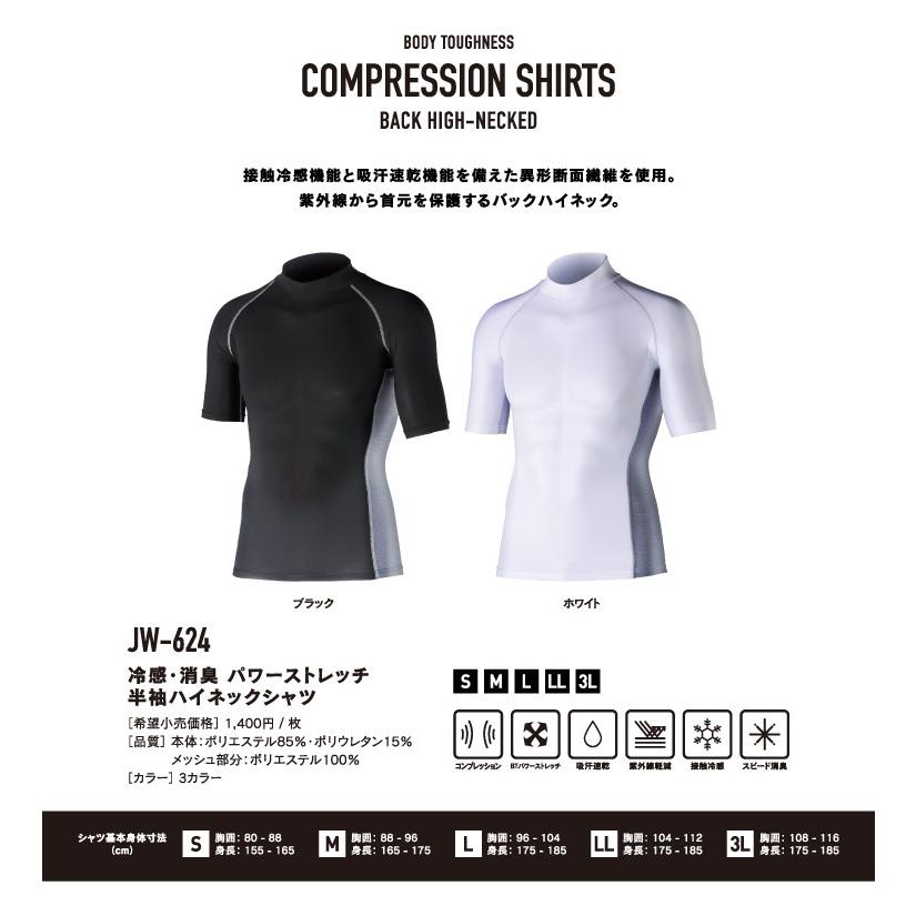 おたふく手袋 冷感・消臭 半袖ハイネックシャツ JW-624 白 3LサイズUV CUT生地仕様 ストレッチタイプ|taketop|03