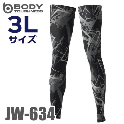 BODY TOUGHNESS おたふく手袋 接触冷感・消臭 レッグカバーロング JW