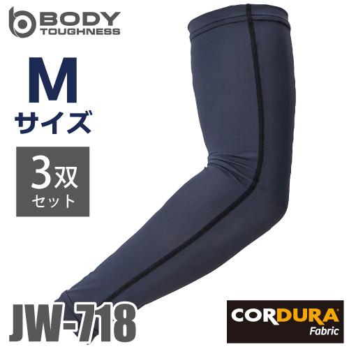 BODY TOUGHNESS おたふく手袋 接触冷感 アームカバー EVO JW-718 3双入