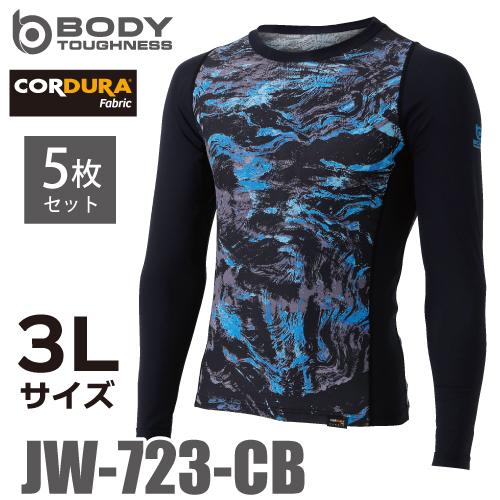 割引発見 おたふく手袋 EVO CORDURA カモフラ×ブラック　パワーストレッチインナーシャツ JW-723 3Lサイズ 5枚セット 長袖クルーネックシャツ 冷感・速乾 シャツ