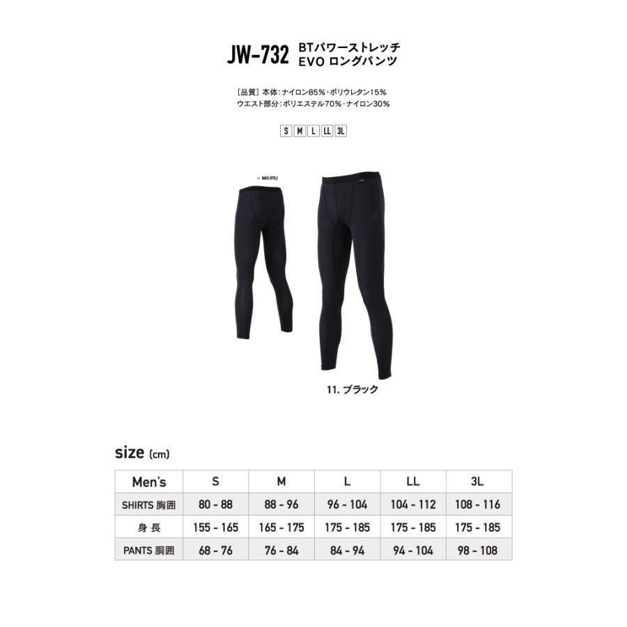 だいふく BODY TOUGHNESS（ボディタフネス） JW-275 パワーストレッチ