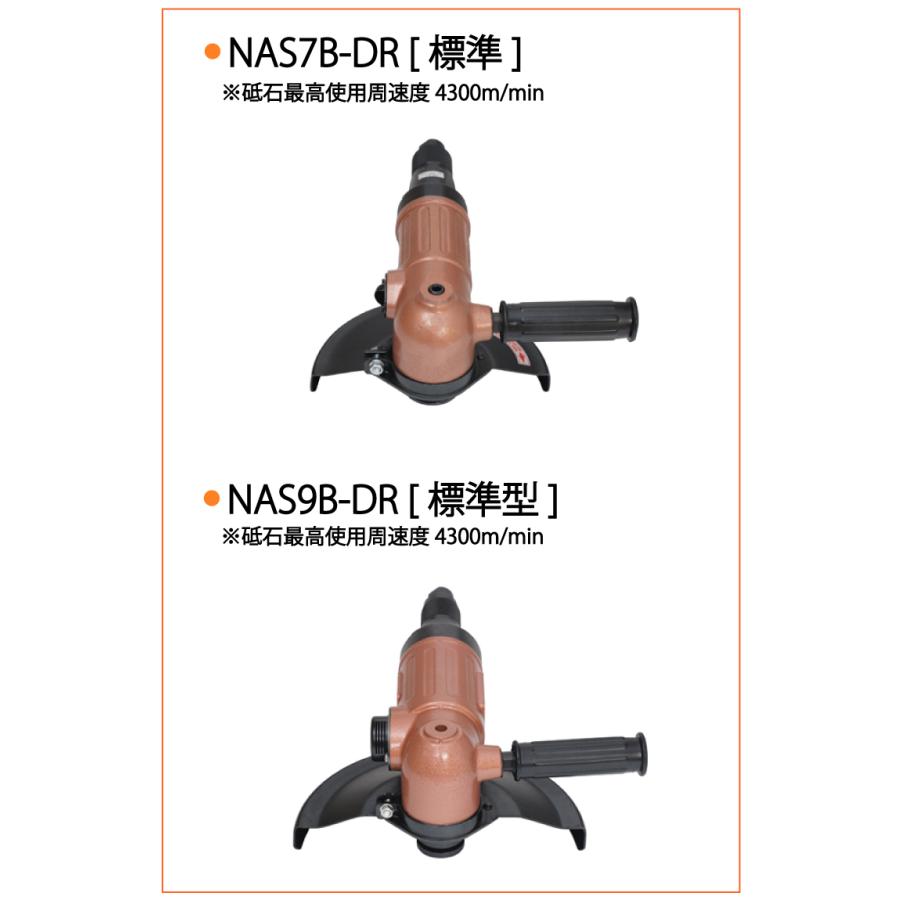 中谷機械製作所 アングルグラインダー NAS4B-DR 砥石仕様 標準型