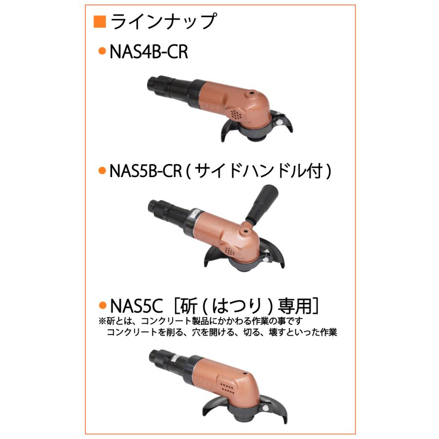 中谷機械製作所 アングルグラインダー NAS5C ダイヤモンド 中谷機械製作所 アングルグラインダー NAS5C ダイヤモンド
