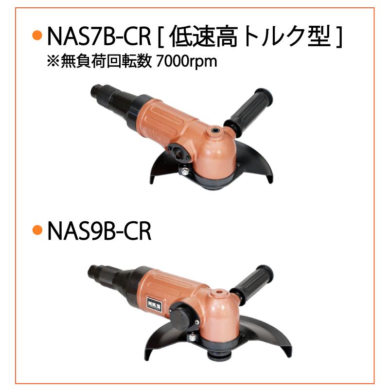 中谷機械製作所 アングルグラインダー NAS5C ダイヤモンド 中谷機械製作所 アングルグラインダー NAS5C ダイヤモンド
