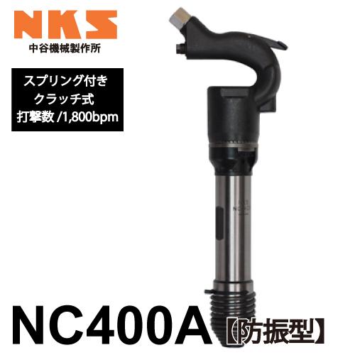大人気 最短翌日お届け t24-nc400a 型番:t24-nc400a