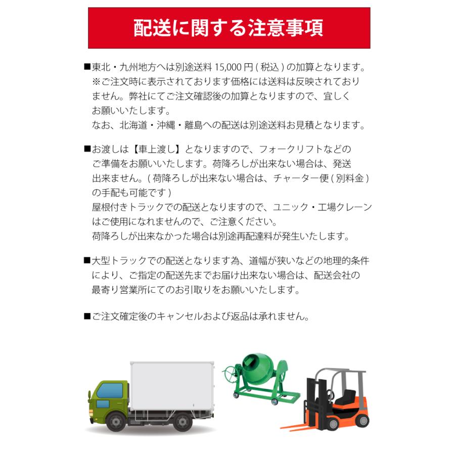 タケムラテック (配送先法人様限定) コンクリートバケット RB タケムラテック (配送先法人様限定) コンクリートバケット RB