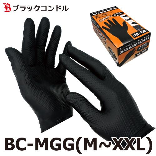 ニトリルゴム手袋 ブラック BC-MGG サイズ:M, L, XL, XXL 箱入