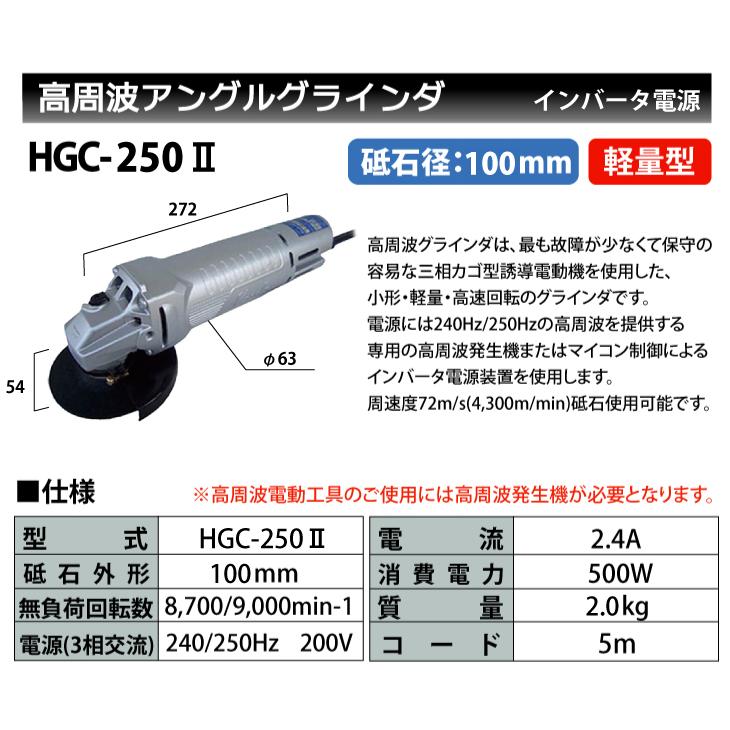 富士製砥 Kosoku 高周波 アングルグラインダ 軽量型 スピンドル 富士製砥 Kosoku 高周波 アングルグラインダ 軽量型 スピンドル