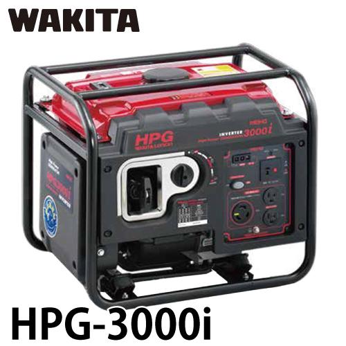 ワキタ (配送先法人限定) インバーター発電機 HPG3000i ハイパワー・低 
