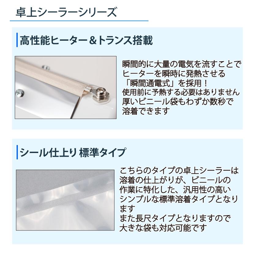 石崎電機製作所 卓上シーラー 長尺タイプ NL-602K シール寸法：幅3.0mm